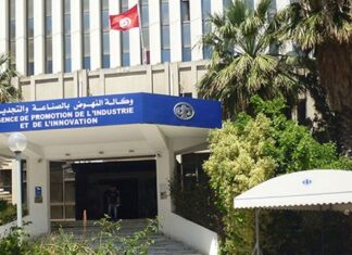 وكالة النهوض بالصّناعة والتجديد تنتدب 14 إطارا