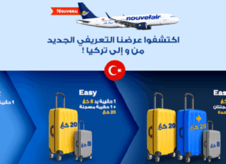نوفلار تعلن عن عرض تعريفي جديد من وإلى تركيا