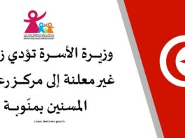 وزيرة الأسرة تؤدي زيارة غير معلنة إلى مركز رعاية المسنين بمنّوبة