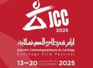 الدورة 36 لأيام قرطاج السينمائية تحتفي بالمقاومة والذاكرة