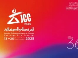 الدورة 36 لأيام قرطاج السينمائية: قائمة الأفلام المُشاركة