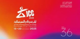 الدورة 36 لأيام قرطاج السينمائية: قائمة الأفلام المُشاركة