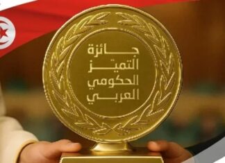 تتويج وزارة التربية بجائزة التميّز الحكومي العربي في مجال التربية