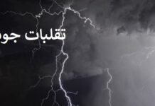 تقلّبات جوية متوقّعة اليوم الاثنين