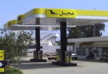 الشركة الوطنية لتوزيع البترول “عجيل للطاقة” تنتدب