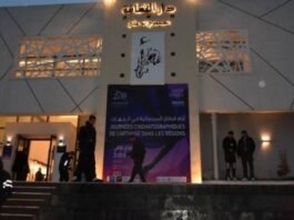 ولاية سوسة تحتفي بأيام قرطاج السينمائية بالجهات