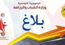 اختصاص تربية بدنية: مناظرة لانتداب 726 خطة ضمن سلك أساتذة التعليم الثانوي