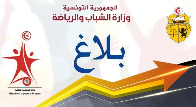 اختصاص تربية بدنية