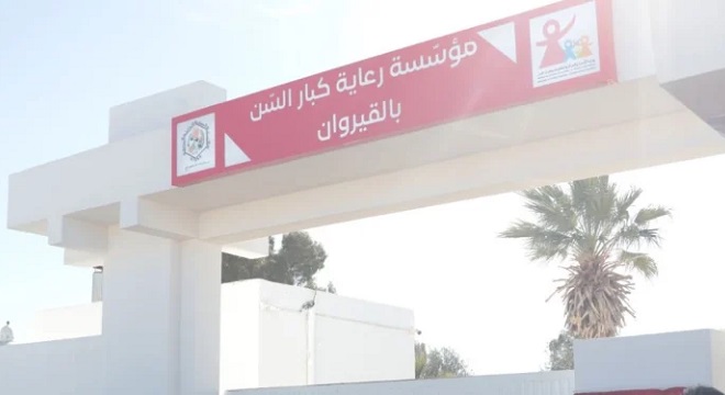 افتتاح مركز رعاية المسنّين بالقيروان