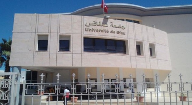 جامعة صفاقس
