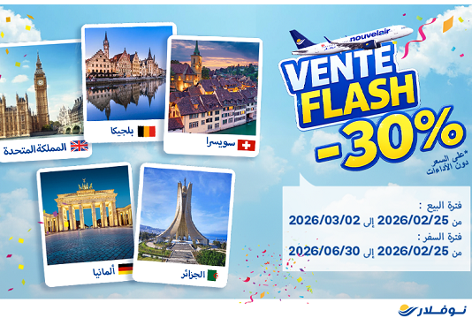 نوفلار تطلق عرض «Vente Flash»: تخفيض بـ30% نحو المملكة المتحدة، بلجيكا، سويسرا، ألمانيا والجزائر