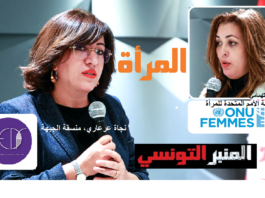 المنبر التونسي: دعوات حقوقية عاجلة لتصديق تونس على اتفاقية الاتحاد الأفريقي لحماية النساء
