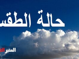 تحيين جوي: شتاء ربيعي مفاجئ.. سحب وأمطار تغطي أغلب الجهات هذا الأحد