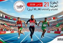 جاهزية متكاملة واعتماد حكام دوليين لبطولة العرب للشباب في ألعاب القوى بتونس