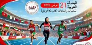 جاهزية متكاملة واعتماد حكام دوليين لبطولة العرب للشباب في ألعاب القوى بتونس
