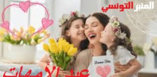 في عيد الأمهات: “أنـامُ مِلْءَ جُفُوني وعَيْنُ مَلاكِي سَاهِرَةٌ تَرْعَانِي”… تحية حُبٍّ ووَفَاء