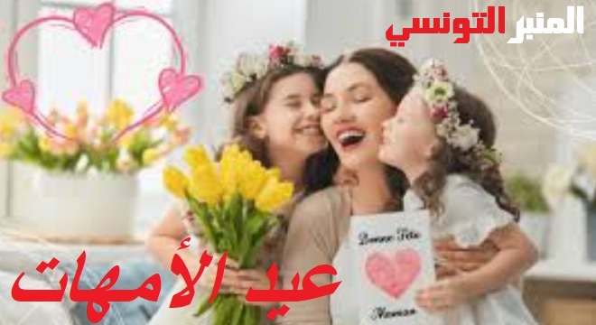 عيد الأمهات-fete-des-meres-chaque-nuit-je-dors-sur-mes-deux-oreilles-car-je-sais-que-ma-douce-fee-veille-24