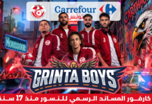 كارفور تونس تحتفي بالتزامها التاريخي مع المنتخب الوطني من خلال حملة “Grinta Boys”