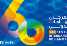 “الهاربات” لوفاء الطبوبي تفتتح ستينية مهرجان الحمامات الدولي