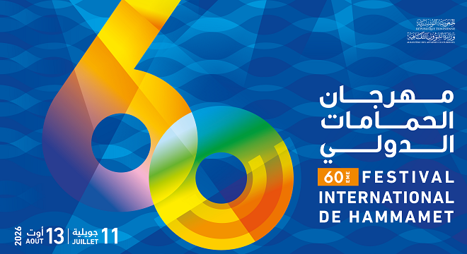 Les Fugueuses de Wafa Taboubi à la 6Oème édition du Festival International de Hammamet