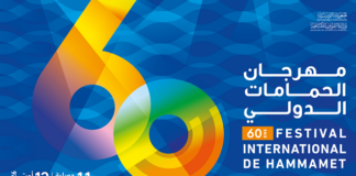 مهرجان الحمامات الدولي 2026: ياسمين حمدان تحتفي بالذاكرة والحرية بلغة الموسيقى
