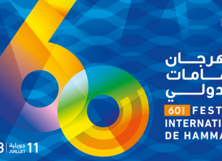 مهرجان الحمامات الدولي 2026: ياسمين حمدان تحتفي بالذاكرة والحرية بلغة الموسيقى