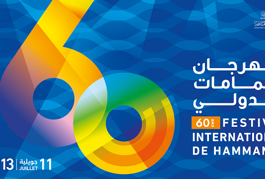 مهرجان الحمامات الدولي 2026: ياسمين حمدان تحتفي بالذاكرة والحرية بلغة الموسيقى
