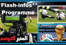 مونديال 2026: مواجهات حاسمة في دور الـ32 اليوم.. ونتائج تاريخية تهزّ البطولة متبوعة بمأساة إنسانية