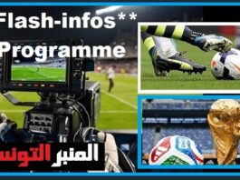 مونديال 2026: مواجهات حاسمة في دور الـ32 اليوم.. ونتائج تاريخية تهزّ البطولة متبوعة بمأساة إنسانية