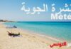 النشرة الجوية: عطلة نهاية أسبوع منتصف أوت (14 و15 و16 أوت 2026)