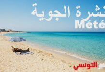 النشرة الجوية: عطلة نهاية أسبوع منتصف أوت (14 و15 و16 أوت 2026)
