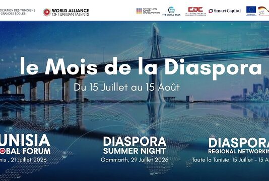 المنتدى الدولي لتونس 2026: تونس ترسم خارطة طريق نحو سيادة تكنولوجية قائمة على الذكاء الاصطناعي
