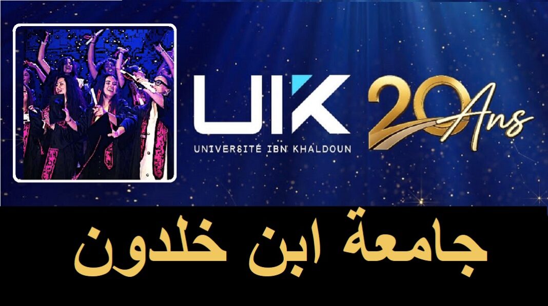 enseignement-superieur-luniversite-ibn-khaldoun-celebre-20-ans-dexcellence-dinnovation-et-de-rayonnement-international-2