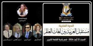 القلعة الكبرى: رحلة في روح “مرايا الفنون”… بين سحر الشعر، عمق الفكر، شجن الموسيقى وتعبير الرقص