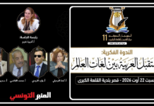 القلعة الكبرى: رحلة في روح “مرايا الفنون”… بين سحر الشعر، عمق الفكر، شجن الموسيقى وتعبير الرقص