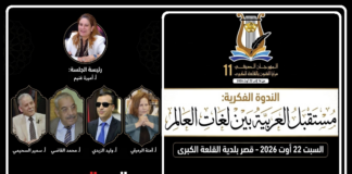 القلعة الكبرى: رحلة في روح “مرايا الفنون”… بين سحر الشعر، عمق الفكر، شجن الموسيقى وتعبير الرقص