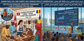 في المنتدى العام لمنظمة التجارة العالمية بجنيف: التعاون متعدد الأطراف يعزز الناتج المحلي العالمي بـ 2.9% ويحمي الاقتصاد من التجزؤ الجيوسياسي