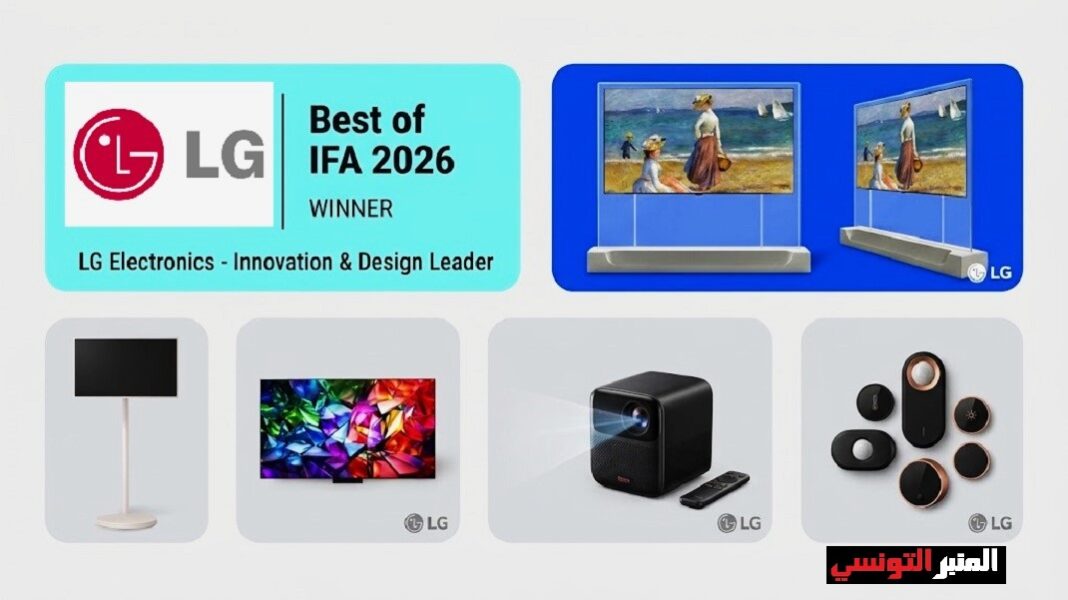 IFA 2026-ألجي إلكترونيك تتوج بلقب أفضل علامة تجارية في معرض