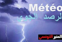طقس تونس: تواصل التقلبات الجوية ونزول أمطار رعدية يوم الجمعة 18 سبتمبر 2026