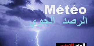 طقس تونس: تواصل التقلبات الجوية ونزول أمطار رعدية يوم الجمعة 18 سبتمبر 2026