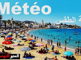 حالة الطقس ليوم الأحد 6 سبتمبر 2026