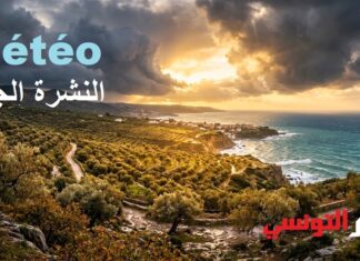 النشرة الجوية المفصلة لعطلة نهاية الأسبوع (السبت 19 والأحد 20 سبتمبر 2026)