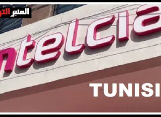 ترحيل الخدمات والذكاء الاصطناعي: “إنتلسيا” تفتتح مقراً ضخماً بضفاف البحيرة 2 وتكرس تونس قطباً إقليمياً لخدمة أوروبا