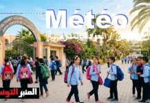 أحوال الطقس : أجواء ملائمة وظروف مثالية ترافق العودة المدرسية اليوم الثلاثاء 15 سبتمبر 2026