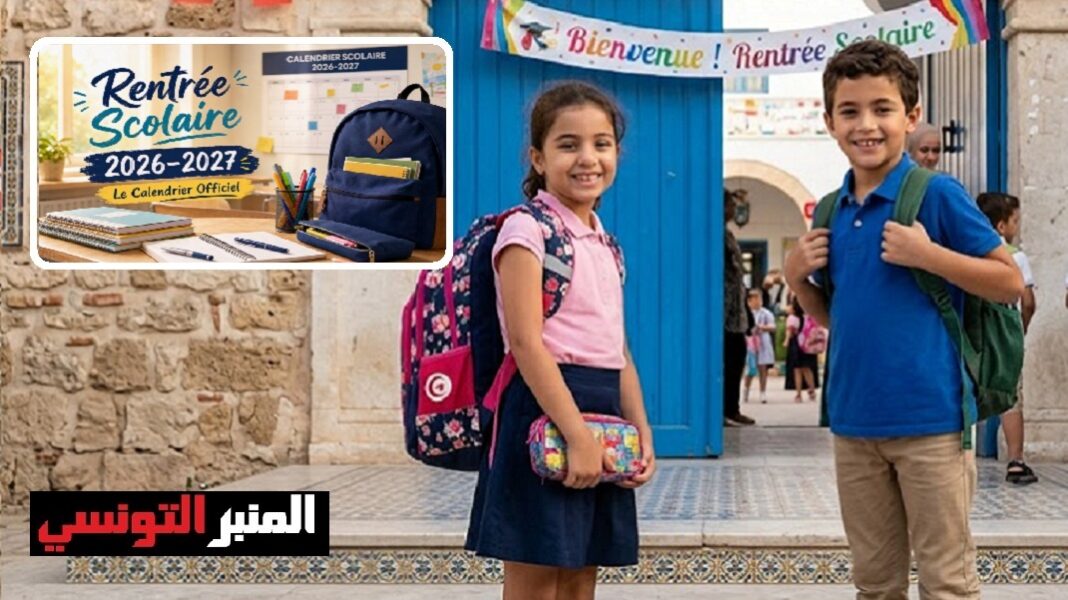 rentree-calendrier-de-lannee-scolaire-2026-2027-dates-cles-vacances-et-jours-feries-fixes-par-le-ministere-de-leducation-a2