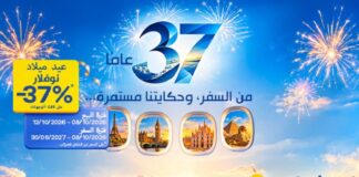 37 سنة، 37%: نوفلار تطلق عرضها الترويجي بمناسبة عيد ميلادها