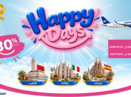 نوفلار تُشعل موسم السفر بعرض «Happy Days»: تخفيض 30% نحو إسبانيا وإيطاليا والمغرب