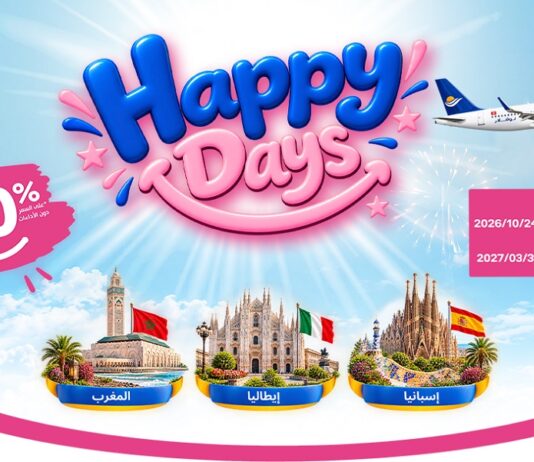 نوفلار تُشعل موسم السفر بعرض «Happy Days»: تخفيض 30% نحو إسبانيا وإيطاليا والمغرب